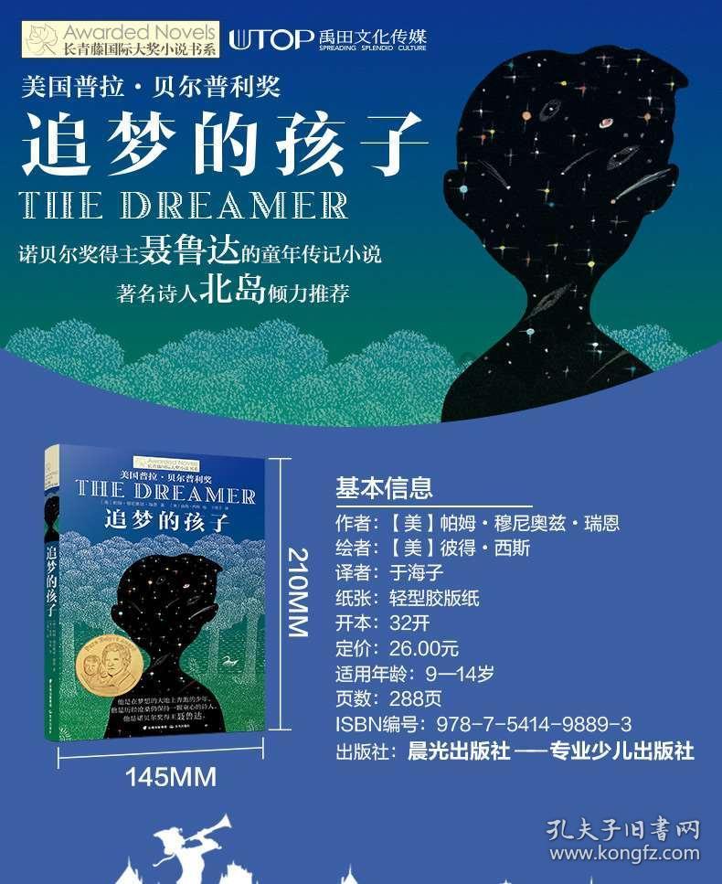 世体：安帅过度使用主力，卡瓦哈尔吕迪格踢满4场贝林只歇4分钟